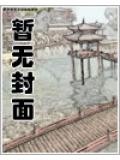 特工在异世